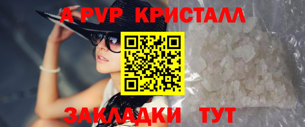 Клин  Alpha-PVP Соль  A PVP  Вход с VPN  APVP СК 