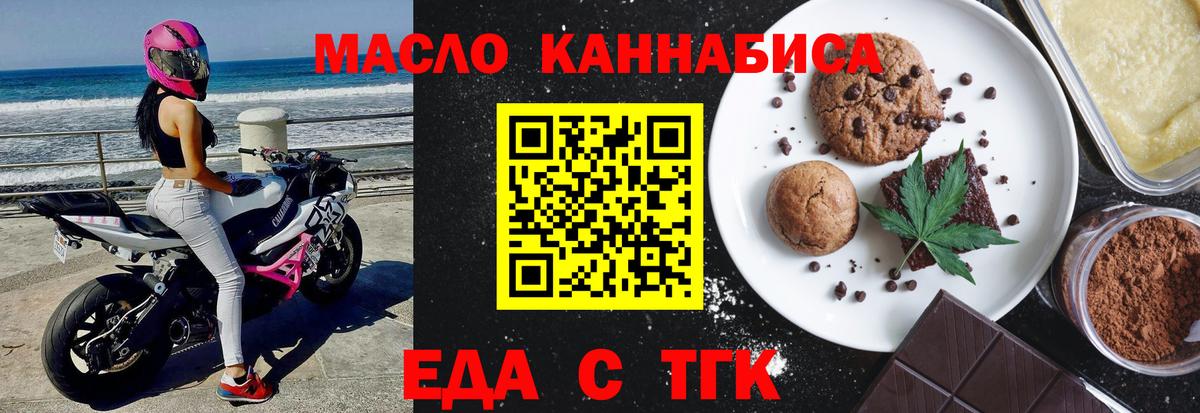 Клин  Еда ТГК марихуана  Вход с VPN 
