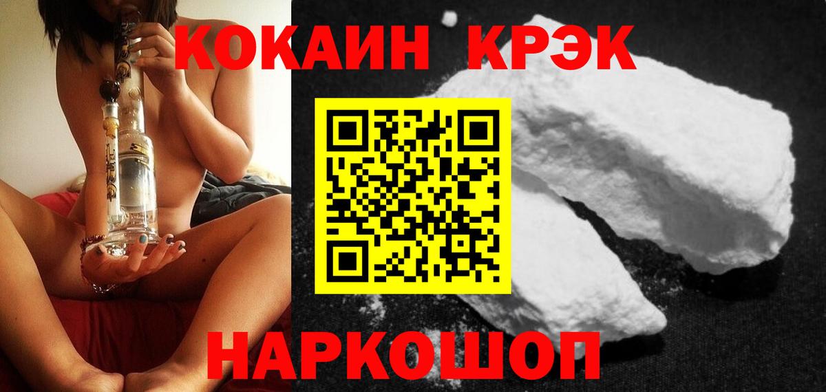 Cocaine Перу Клин