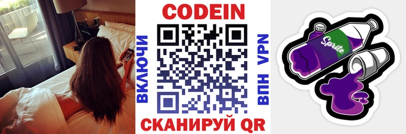 Codein Purple Drank  Клин 