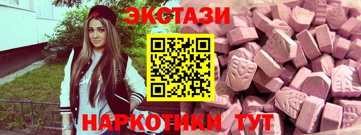 Экстази  Ecstasy VHQ  ЭКСТАЗИ диски  Вход с VPN  закладка  Клин 