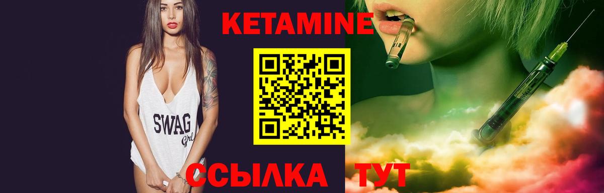 Кетамин ketamine  Вход с VPN  Клин  Кетамин VHQ 