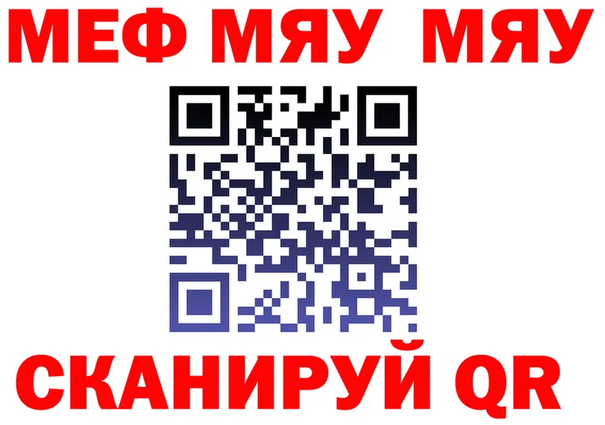 МЯУ-МЯУ мука как войти darknet гидра Клин