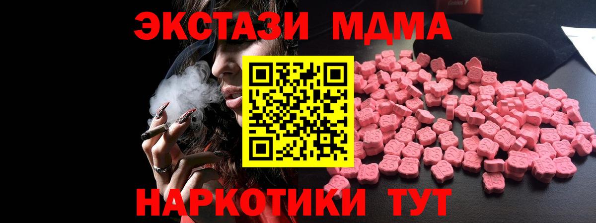 МДМА Molly  Вход с VPN  Клин  МДМА Molly 