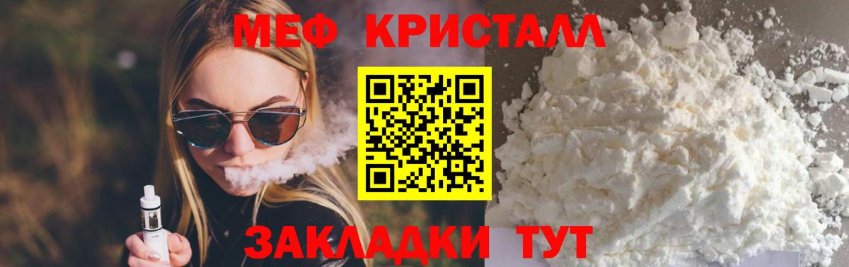Клин  МЕФ мука  МЕФ 4 MMC  Вход с VPN 