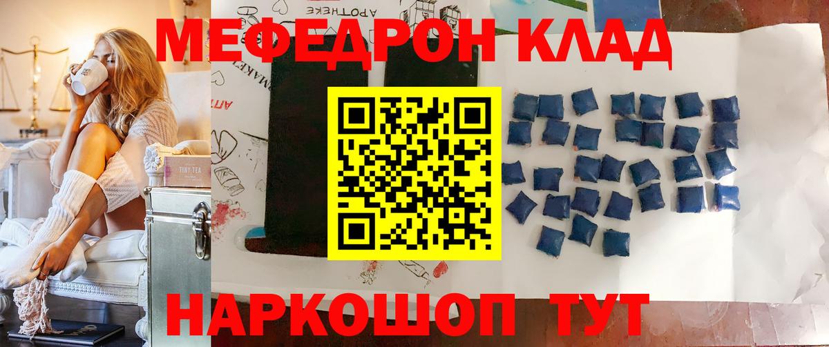 МЕФ  Клин