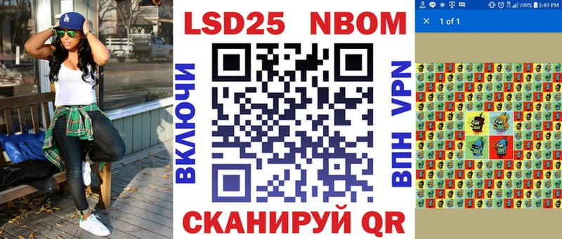 Марки 25I-NBOMe 1500мкг  мега вход  Клин 