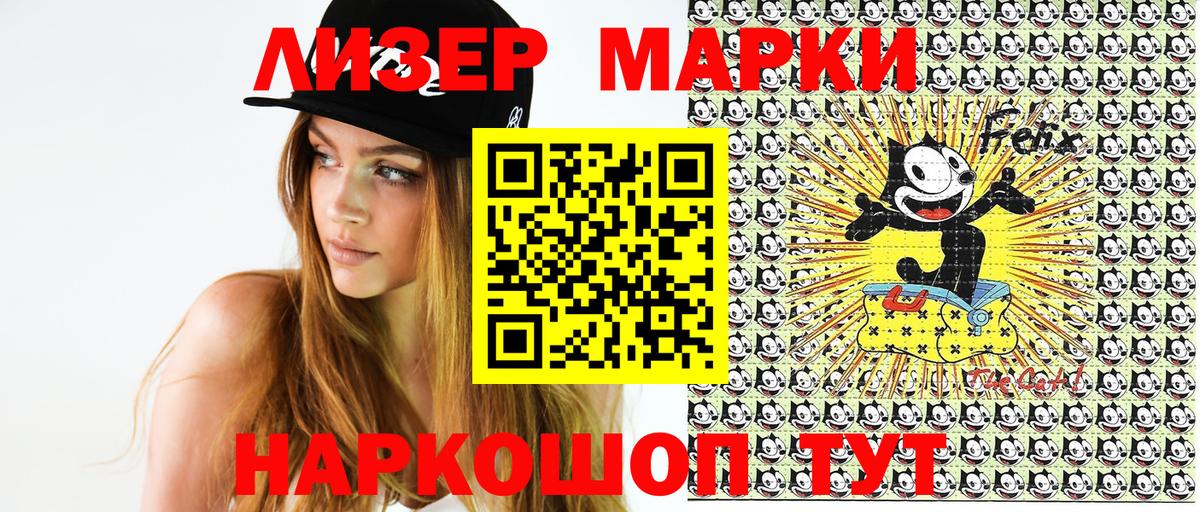 Наркотические марки 1,8мг Клин