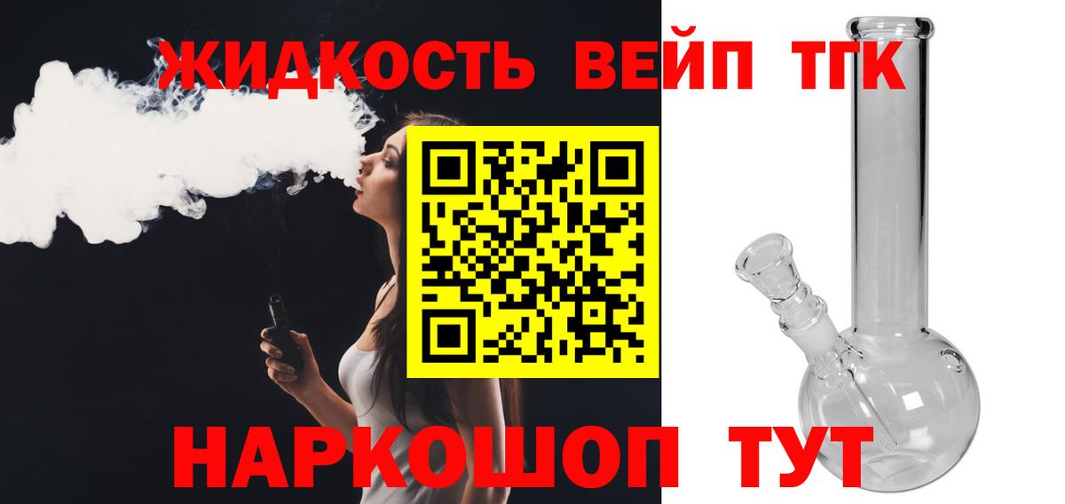 наркота  Вход с VPN  Клин  ТГК THC oil 