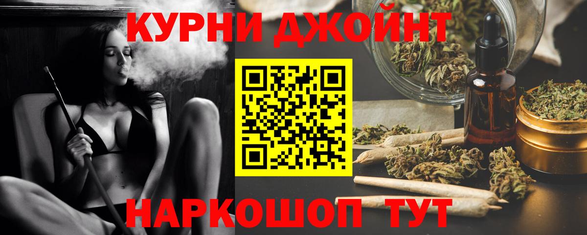 Бошки Шишки семена  МАРИХУАНА OG Kush  Вход с VPN  Марихуана THC 21%  Конопля марихуана  Клин 